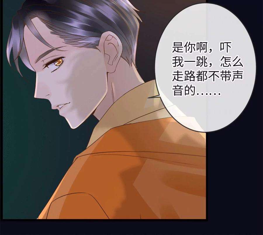 古宅攻略36话 真假虞夏
