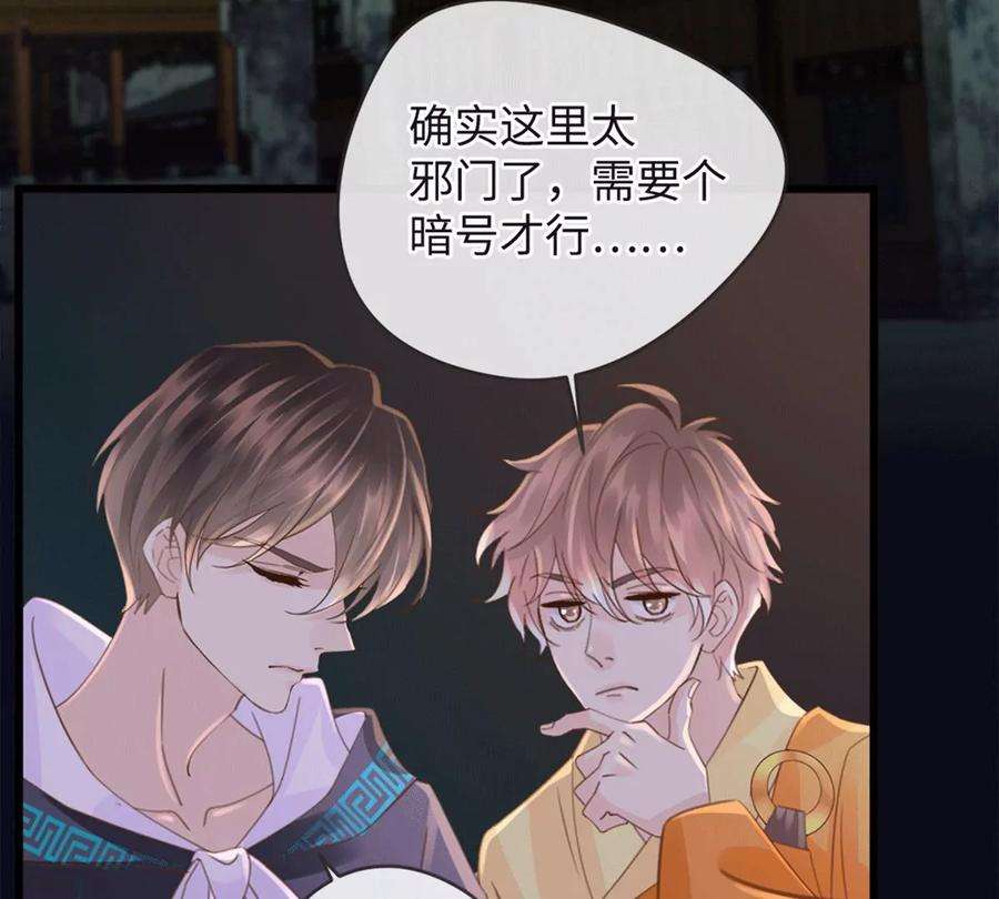 古宅攻略36话 真假虞夏
