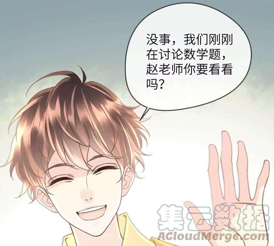 古宅攻略36话 真假虞夏