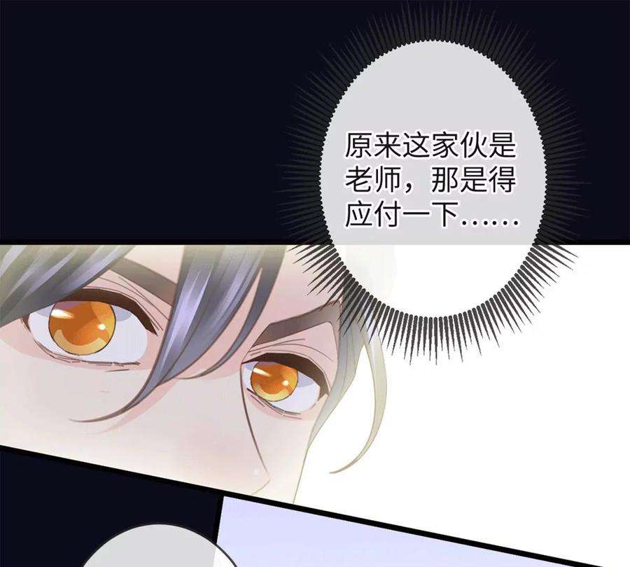 古宅攻略36话 真假虞夏