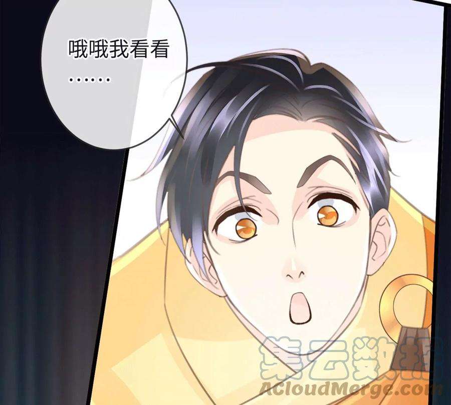 古宅攻略36话 真假虞夏