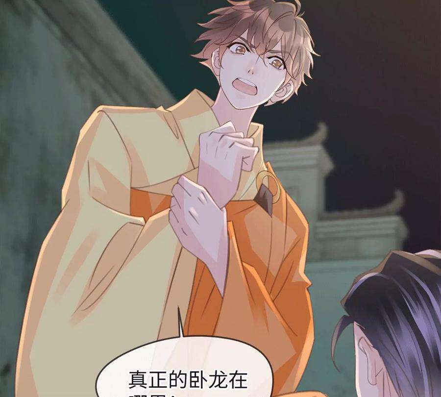 古宅攻略36话 真假虞夏