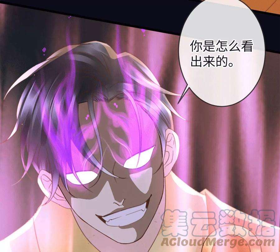 古宅攻略36话 真假虞夏