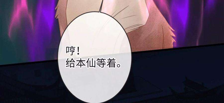 古宅攻略36话 真假虞夏