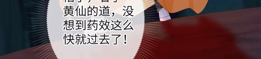 古宅攻略36话 真假虞夏