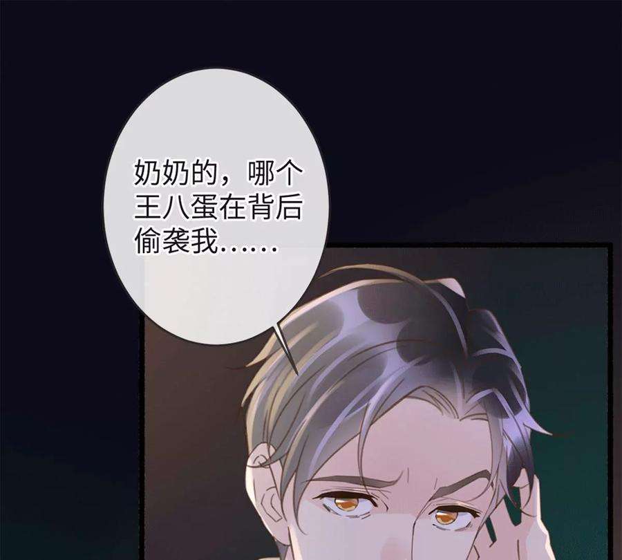 古宅攻略36话 真假虞夏