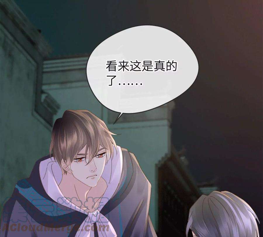 古宅攻略36话 真假虞夏