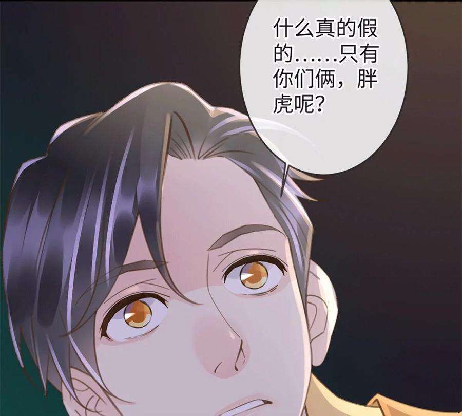 古宅攻略36话 真假虞夏