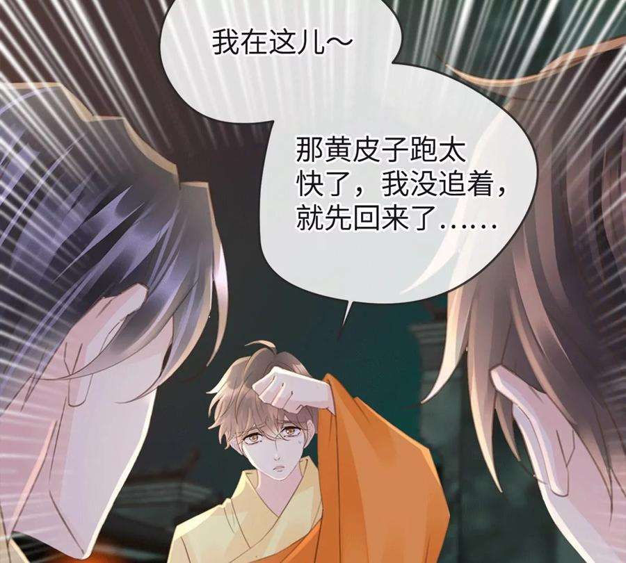 古宅攻略36话 真假虞夏