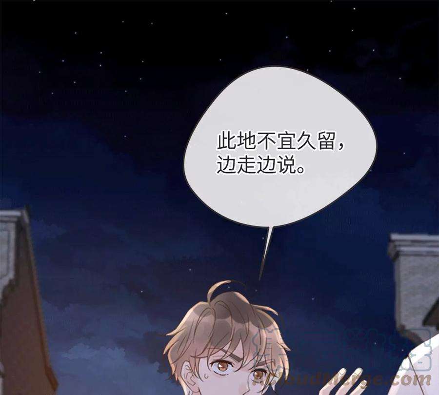 古宅攻略38话 以理伏妖
