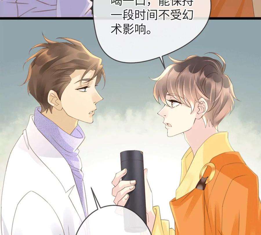 古宅攻略38话 以理伏妖