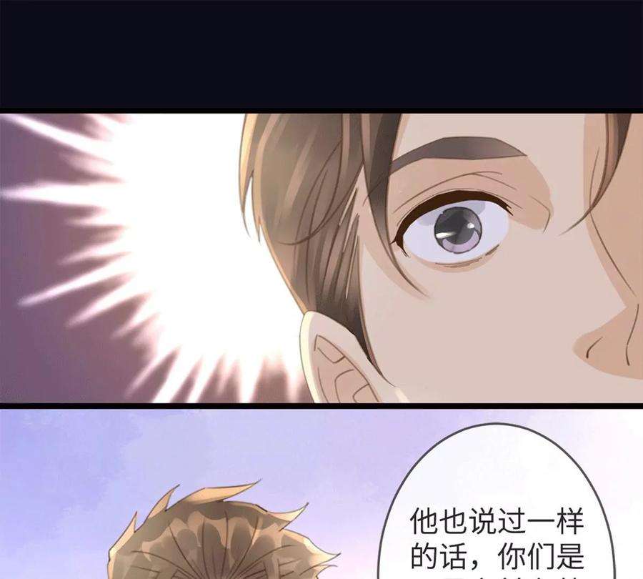 古宅攻略38话 以理伏妖