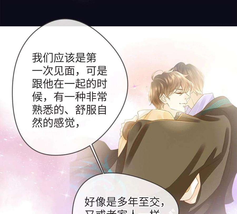 古宅攻略38话 以理伏妖