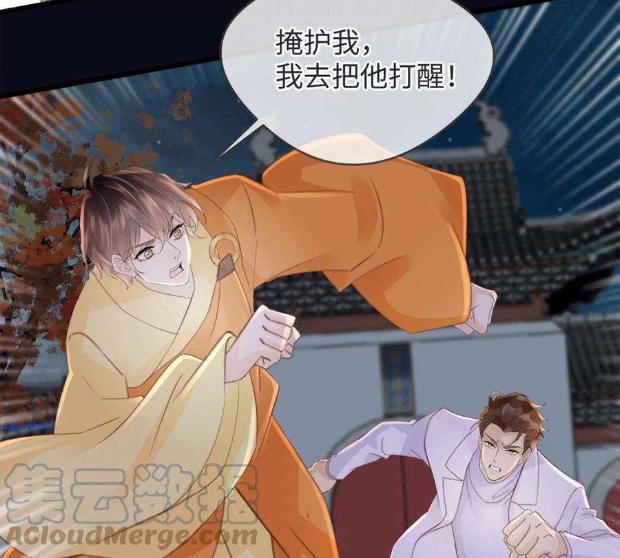 古宅攻略38话 以理伏妖