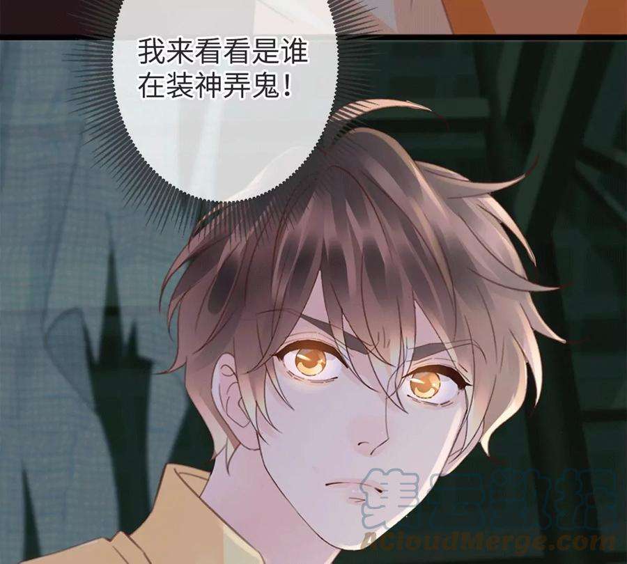古宅攻略38话 以理伏妖