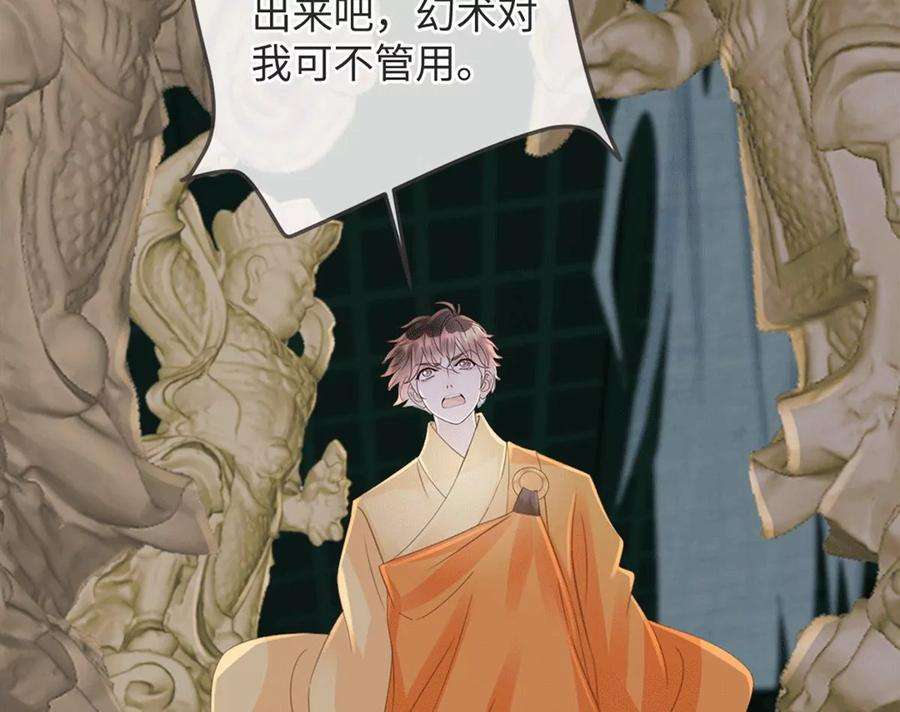古宅攻略38话 以理伏妖