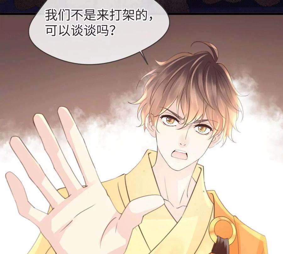 古宅攻略38话 以理伏妖