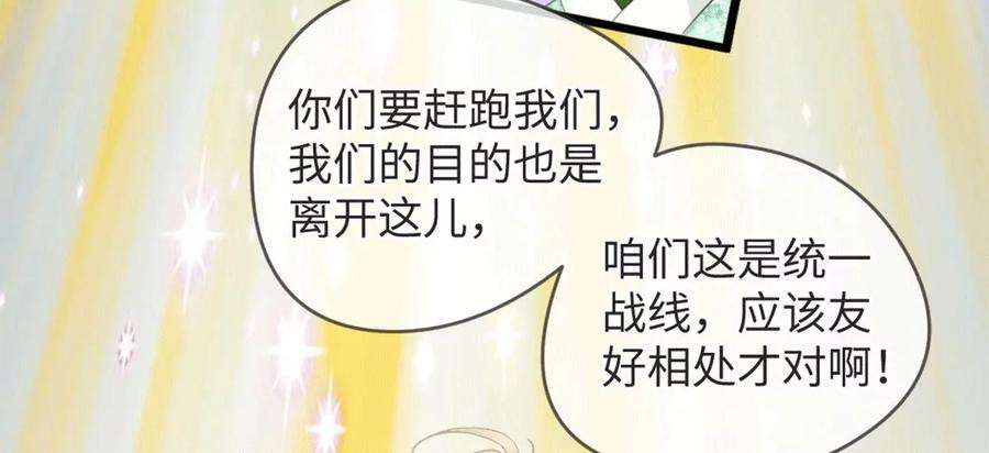 古宅攻略38话 以理伏妖