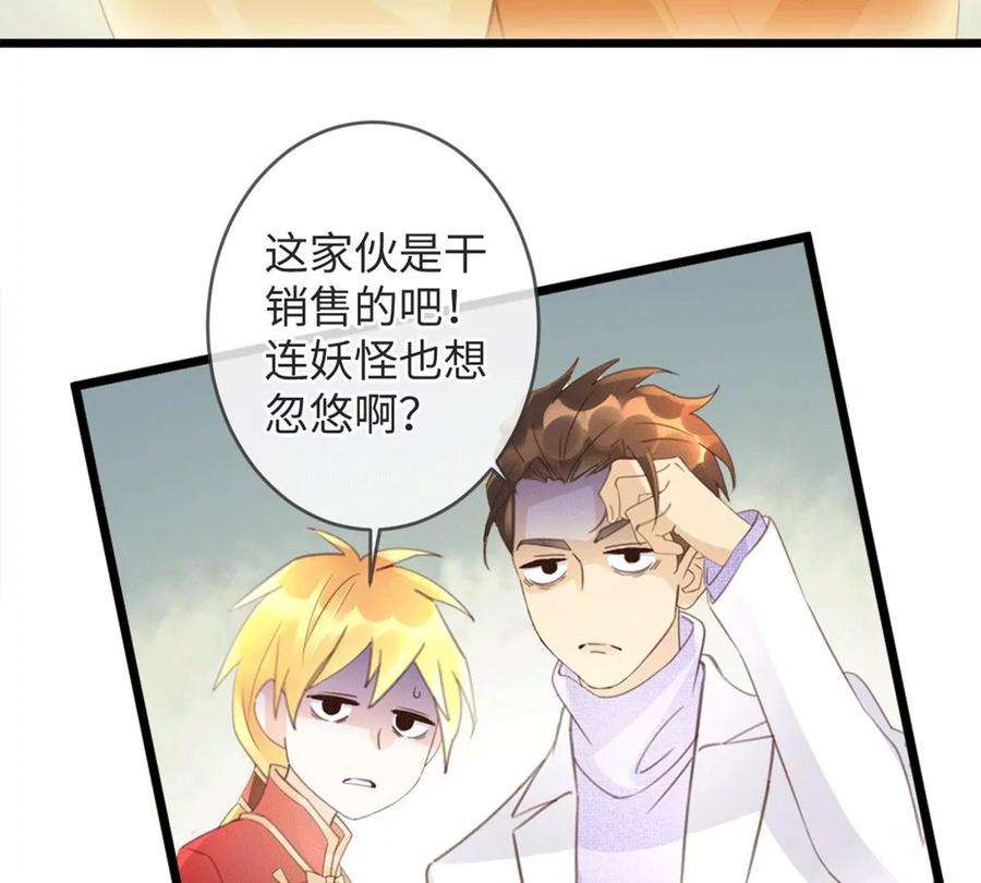 古宅攻略38话 以理伏妖