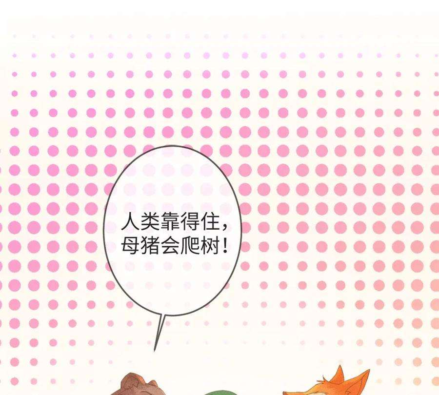 古宅攻略38话 以理伏妖