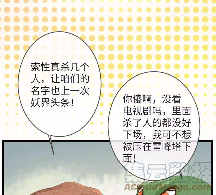 古宅攻略38话 以理伏妖