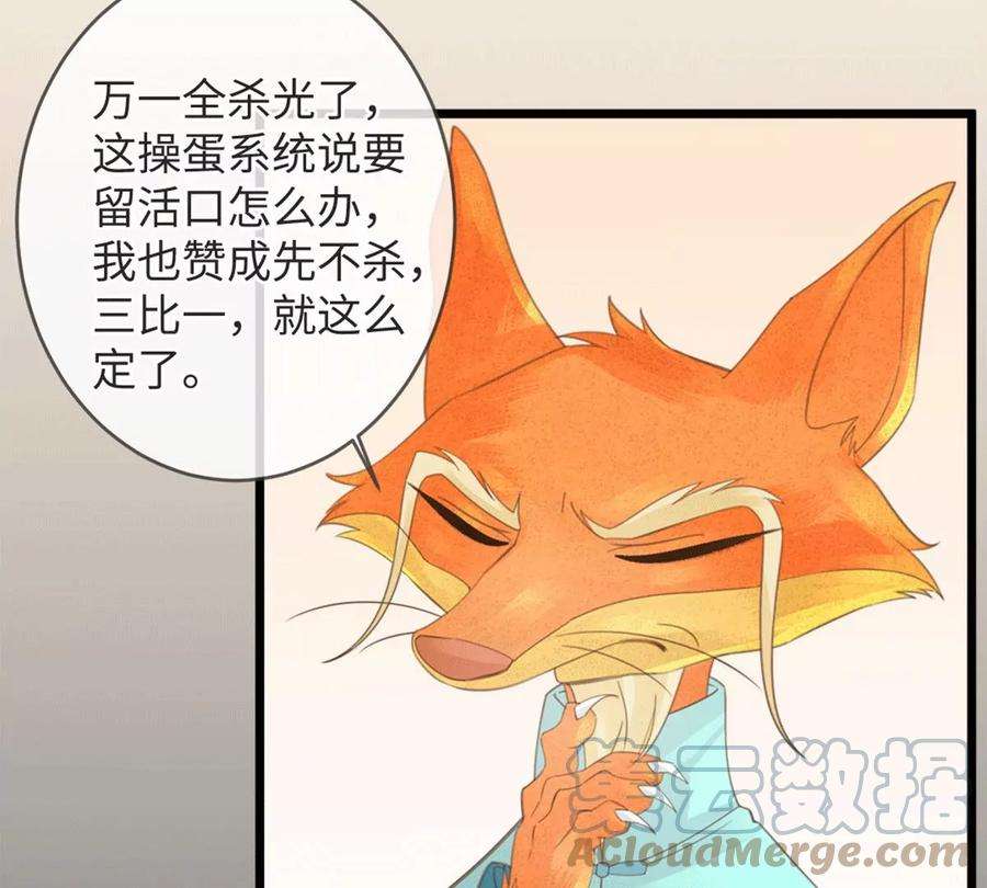 古宅攻略38话 以理伏妖