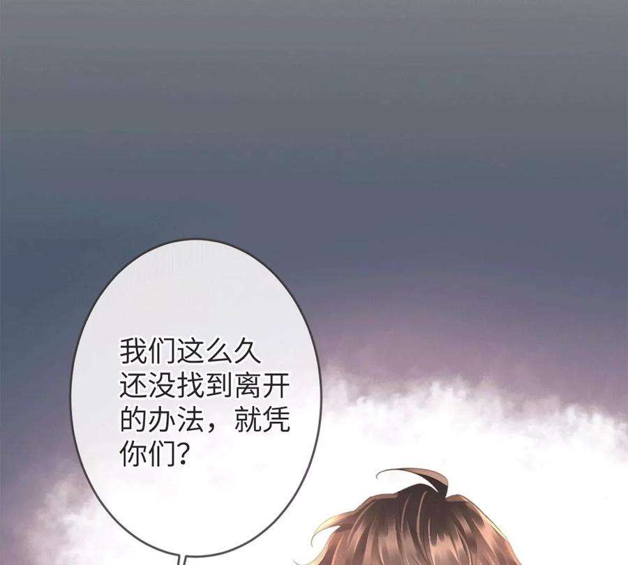 古宅攻略38话 以理伏妖
