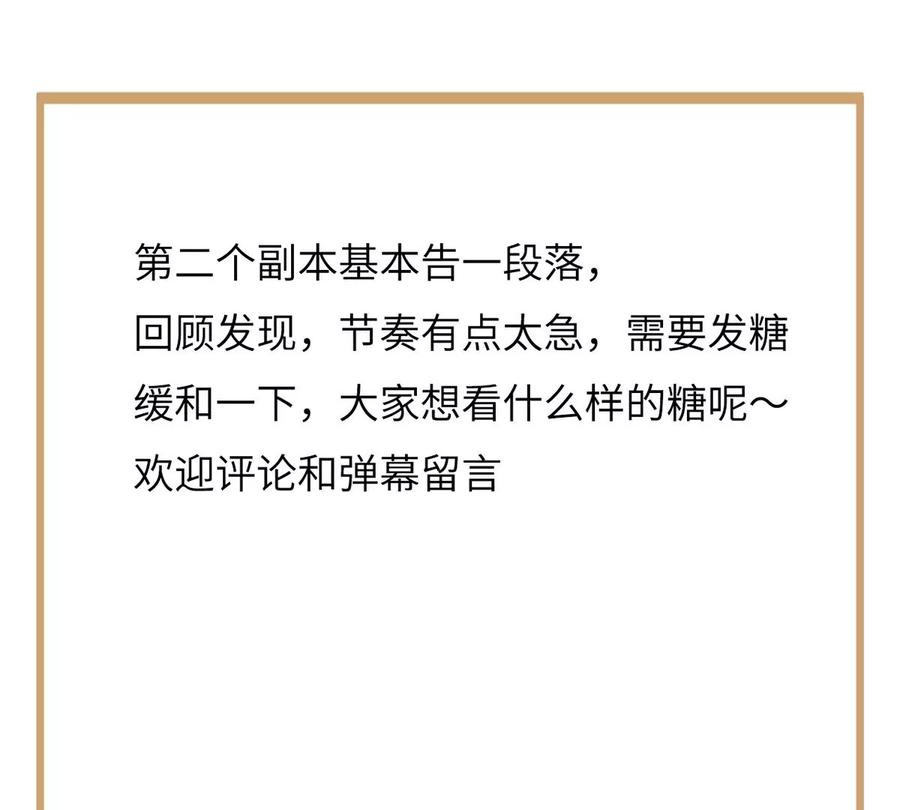 古宅攻略38话 以理伏妖