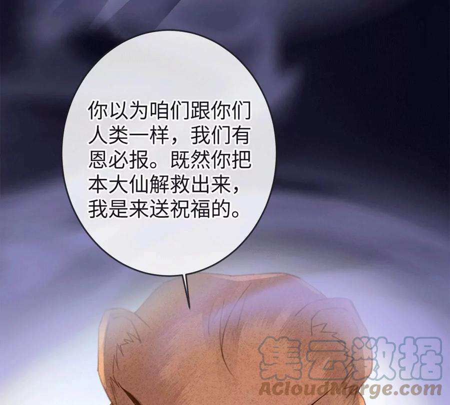 古宅攻略41话 小咒长大了