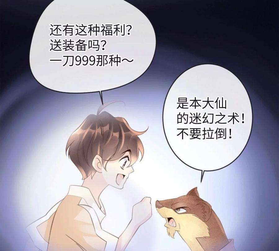 古宅攻略41话 小咒长大了