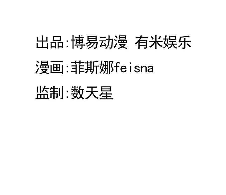 古宅攻略41话 小咒长大了