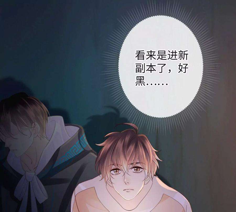 古宅攻略41话 小咒长大了
