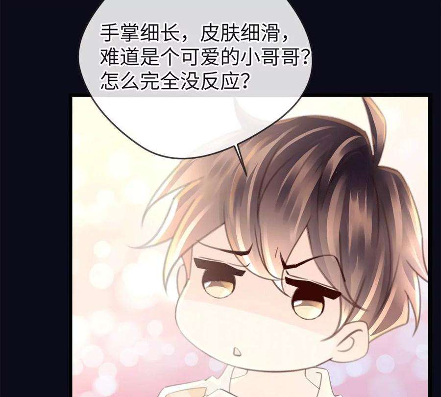 古宅攻略41话 小咒长大了
