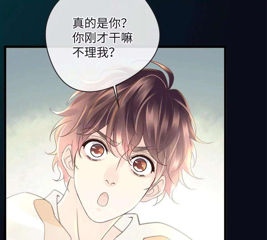 古宅攻略41话 小咒长大了