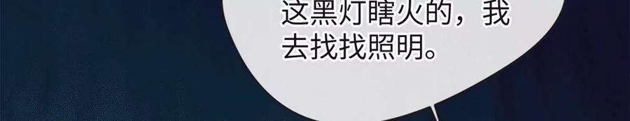 古宅攻略41话 小咒长大了