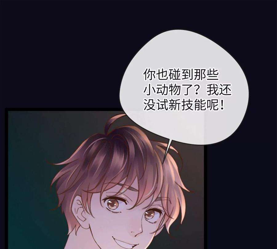 古宅攻略41话 小咒长大了