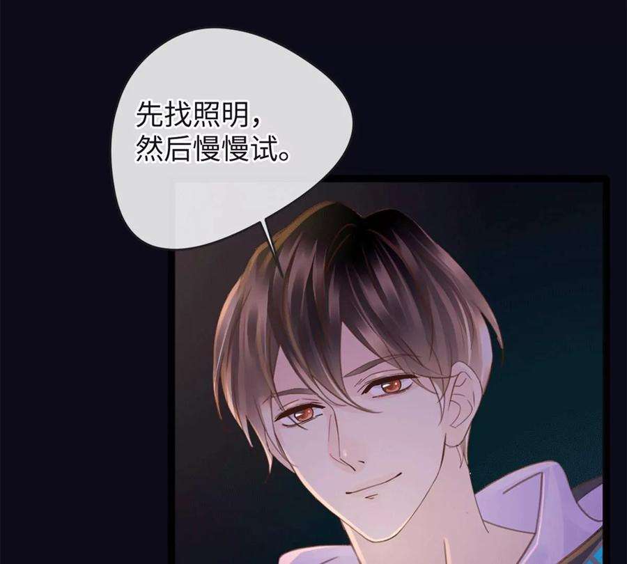 古宅攻略41话 小咒长大了