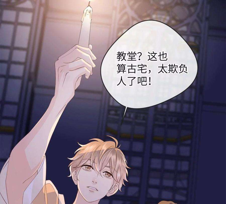 古宅攻略41话 小咒长大了