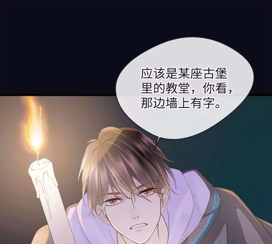 古宅攻略41话 小咒长大了