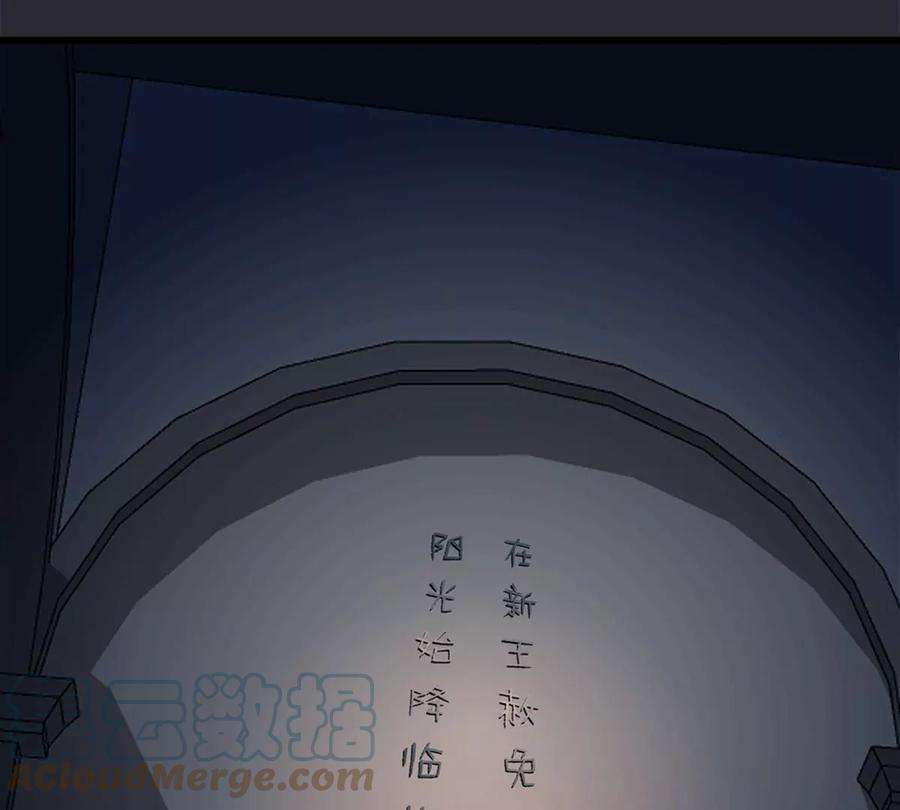 古宅攻略41话 小咒长大了