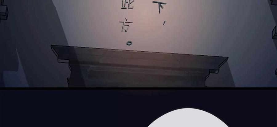古宅攻略41话 小咒长大了