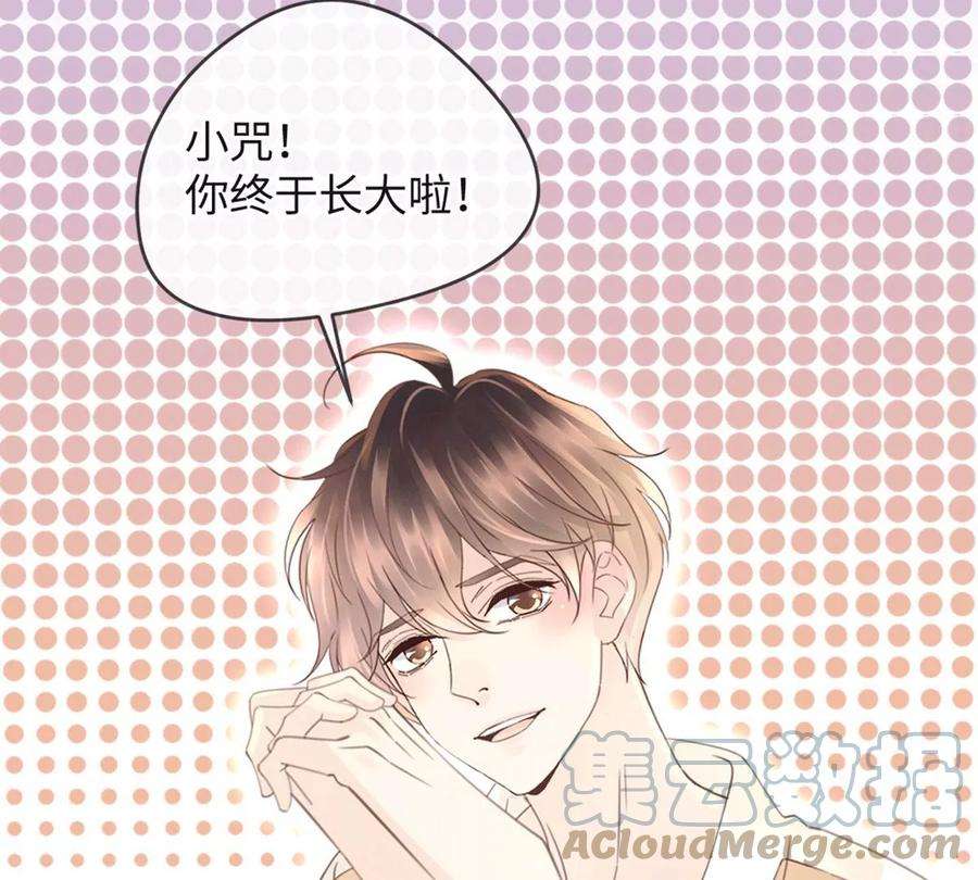 古宅攻略41话 小咒长大了
