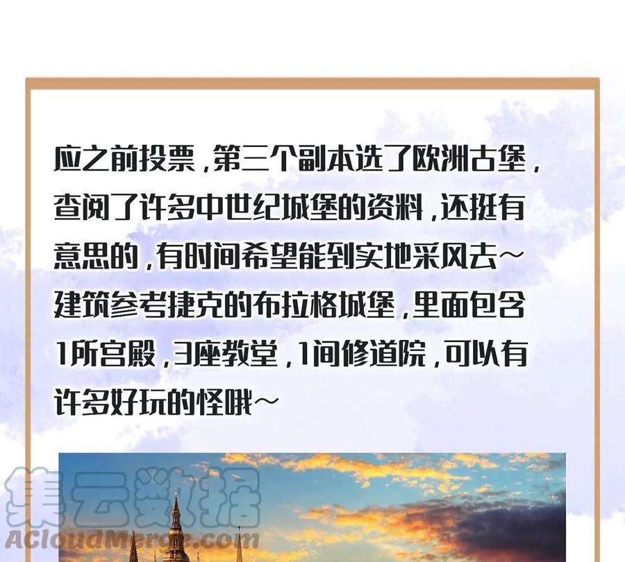 古宅攻略41话 小咒长大了