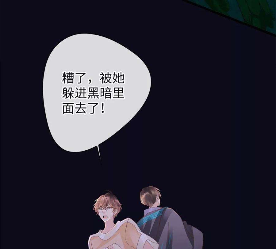 古宅攻略43话 我相信你