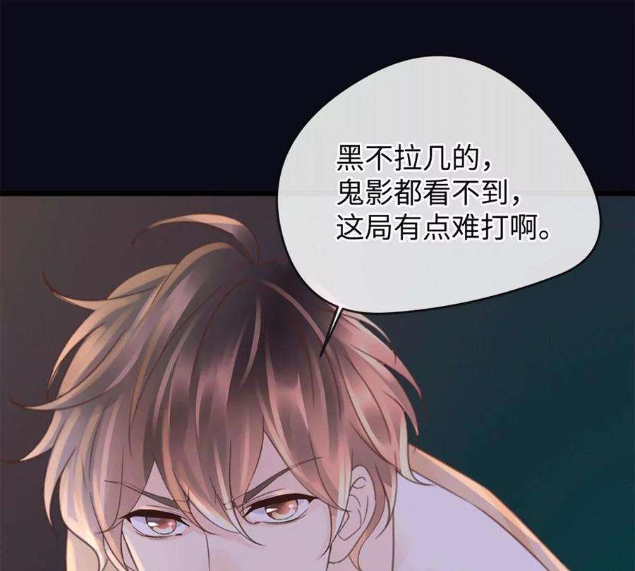古宅攻略43话 我相信你