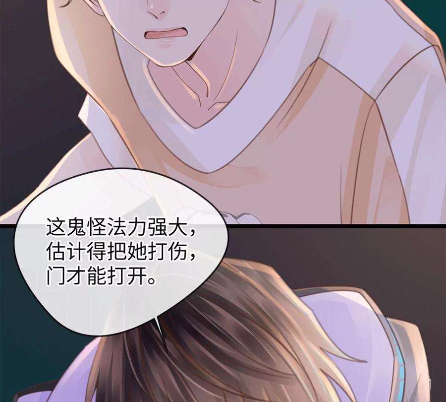 古宅攻略43话 我相信你