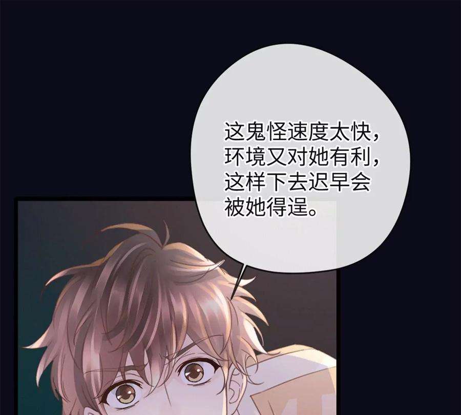 古宅攻略43话 我相信你