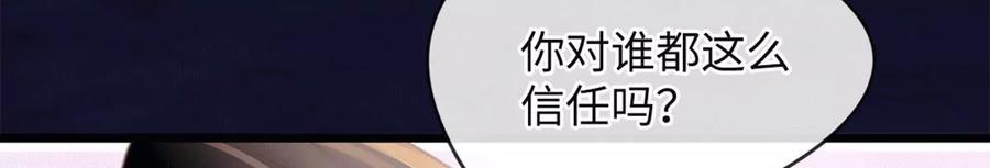 古宅攻略43话 我相信你