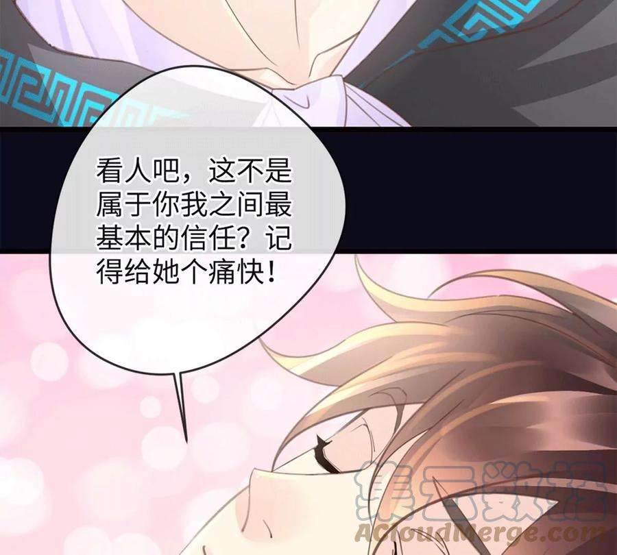 古宅攻略43话 我相信你