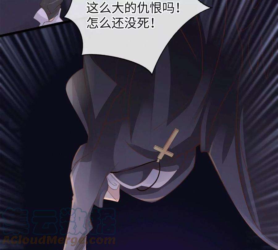 古宅攻略43话 我相信你